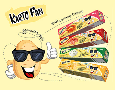 Design of chips packaging for TM KartoFan