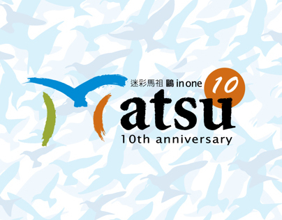 Matsu 10th anniversary / Cultural Industries