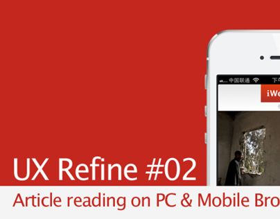 iPhone App UX refine cases #02