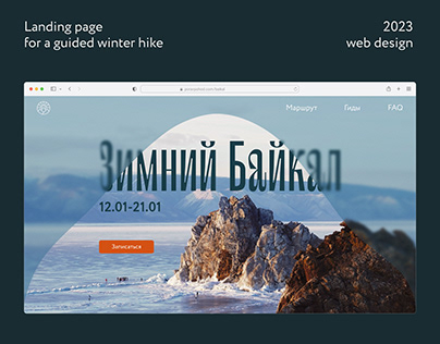 Baikal in Winter | Landing page for a hiking club
