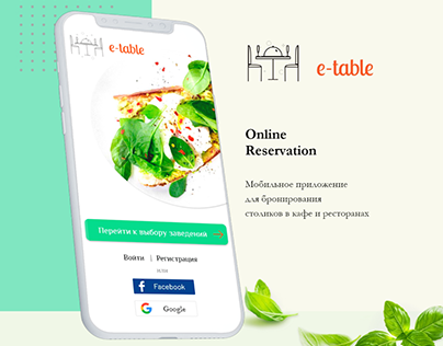 Mobile APP Online reservation e-table