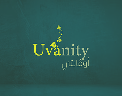 One of my works is designing a logo (Uvanity) أوڤانتي