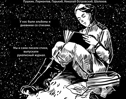 Комикс для сборника "Татарские женщины"