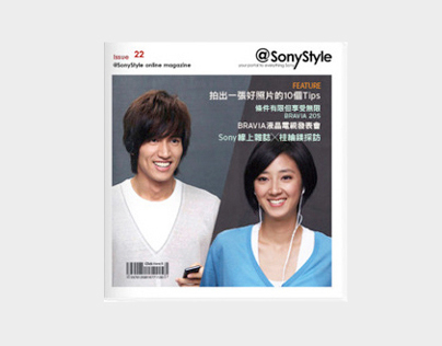 @Sony Style Online Magazine
