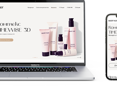 Website Redesign for Mary Kay