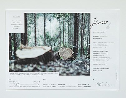 JINO Project, Logo mark, Leaflet