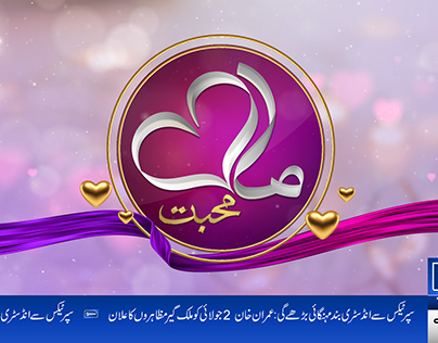 Suno News Mothers day id