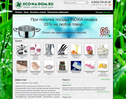 eco-na-dom.ru