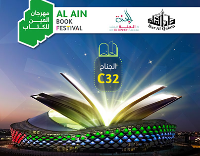 Dar Alqalam ( Book Fair Advertising )