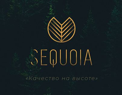 Логотип SEQUOIA/Премиум ресторан, эко-продукты