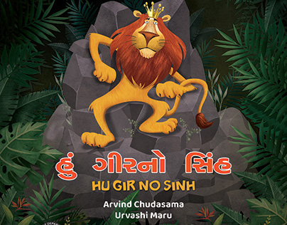 'HU GIR NO SINH' Illustration book about Asiatic lion.