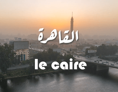 CARIO القاهرة