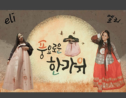 한복-Vestido Tradicional Coreano