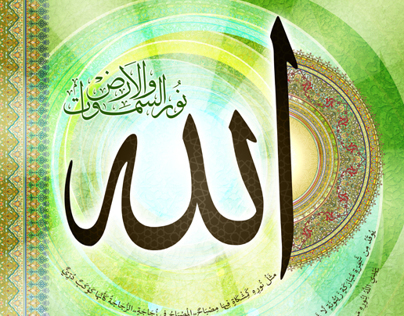 Islamic Modern Art "Allah"
