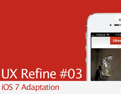 iPhone App UX refine cases #03