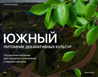 PDK UZHNIY - Corporate website