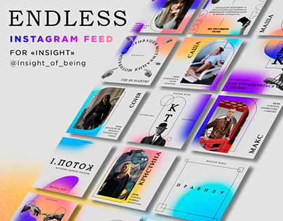 Endless instagram feed for "Insight"