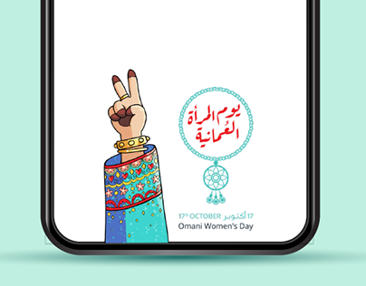Omani Women's Day Snapchat Filter for Ooredoo