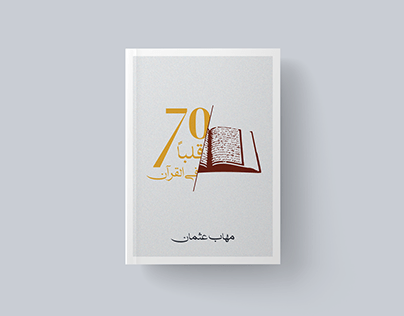 Arabic Book Covers