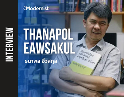 INTERVIEW : THANAPOL EAWSKUL
