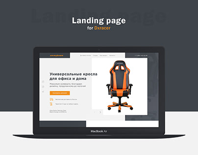 Landing page for Dxracer