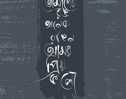 Bangla Typography