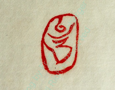'OM' seal carving