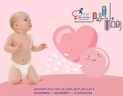 Ahmed Oraby Clinic