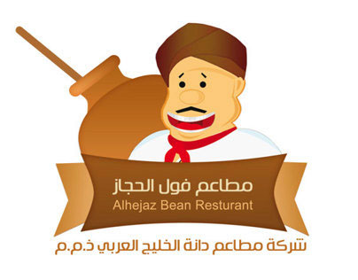 Alhegaz Bean Resturant Menu