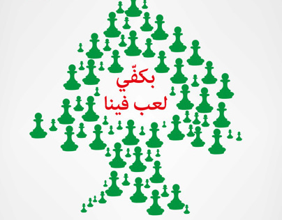 Lebanon Independence