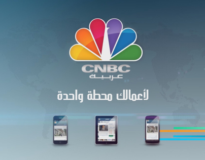 Smart Phone Promo (CNBC ARABIA)