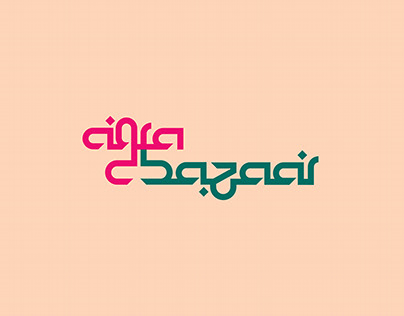 Agra Bazaar : Branding Identity