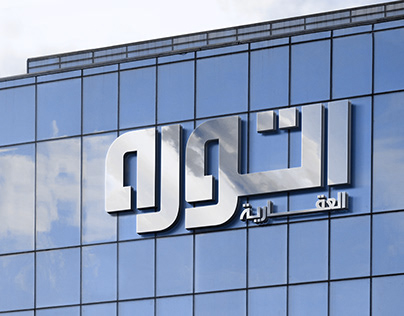 Al-Toura Real Estate Branding