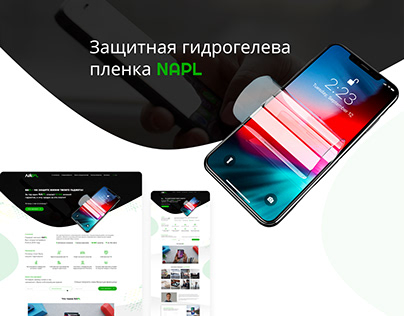 Protective film landing page