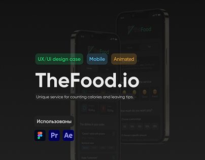 FoodSecret mobile UX | UI Design