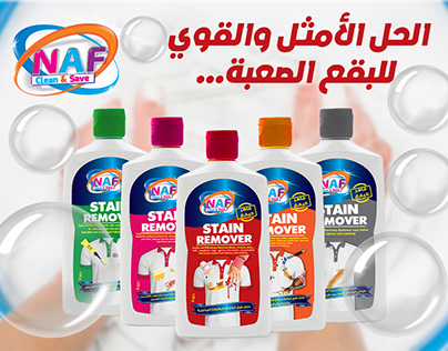 NAF STAIN REMOVER