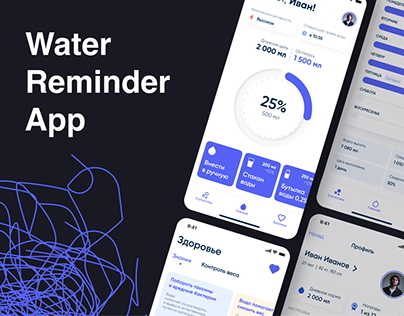 Water Reminder iOS App