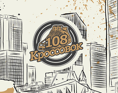 108 SNEACKERS - logo, banner, social media design
