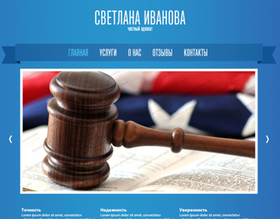 Private Lawyer Site