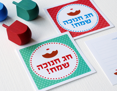 Hanukkah postcards
