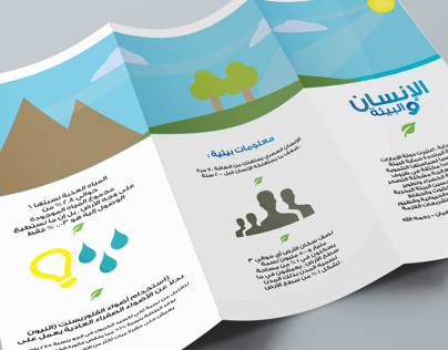 Environmental Awareness Brochure