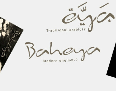 English/Arabic Logos