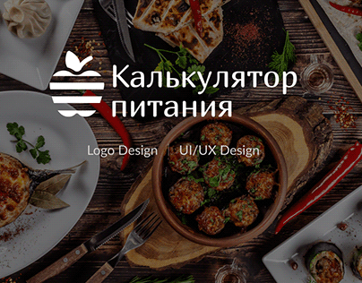 Nutrition planner | Logo & UI\UX Design