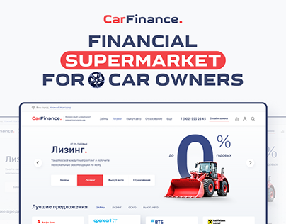 Financial supermarket for car owners
