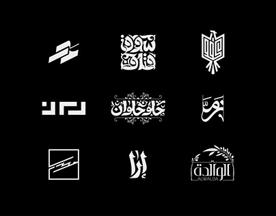 Handpicked Logos — 01