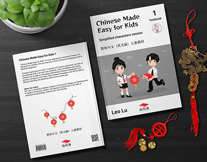 COVER DESIGN 简体中文 (英文版) 儿童教材