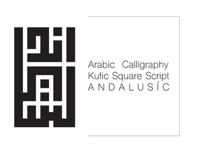 kufic square calligraphy V.02
