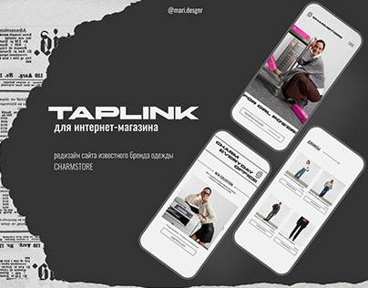 Таплинк для интернет-магазина одежды | Taplink | Store