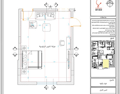 Working Drawings of master bedroom in KSA