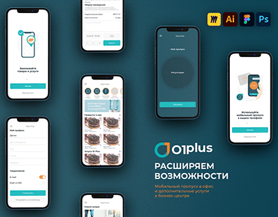 Identity and UI for app O1 Plus